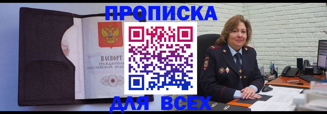 регистрация для школы в Дудинке