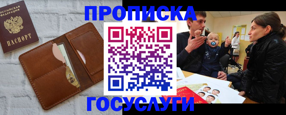 прописка поиск в Дудинке