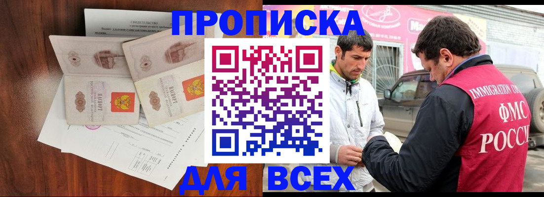 миграционный учет в Дудинке