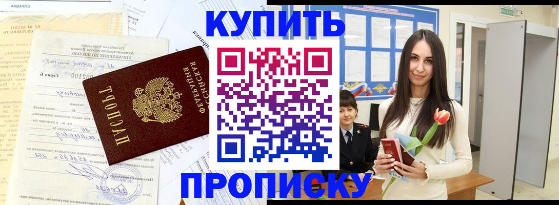 временная регистрация гарантия в Дудинке